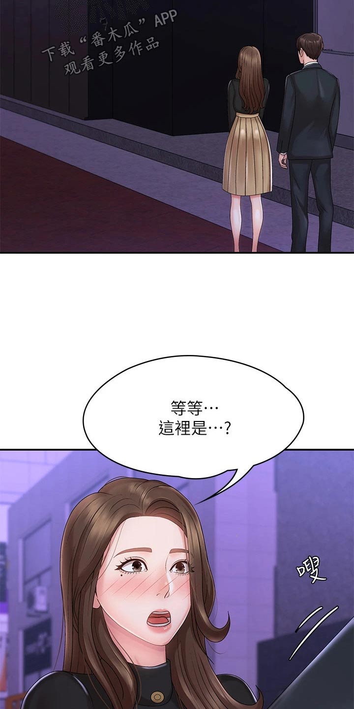 第29章：走走25