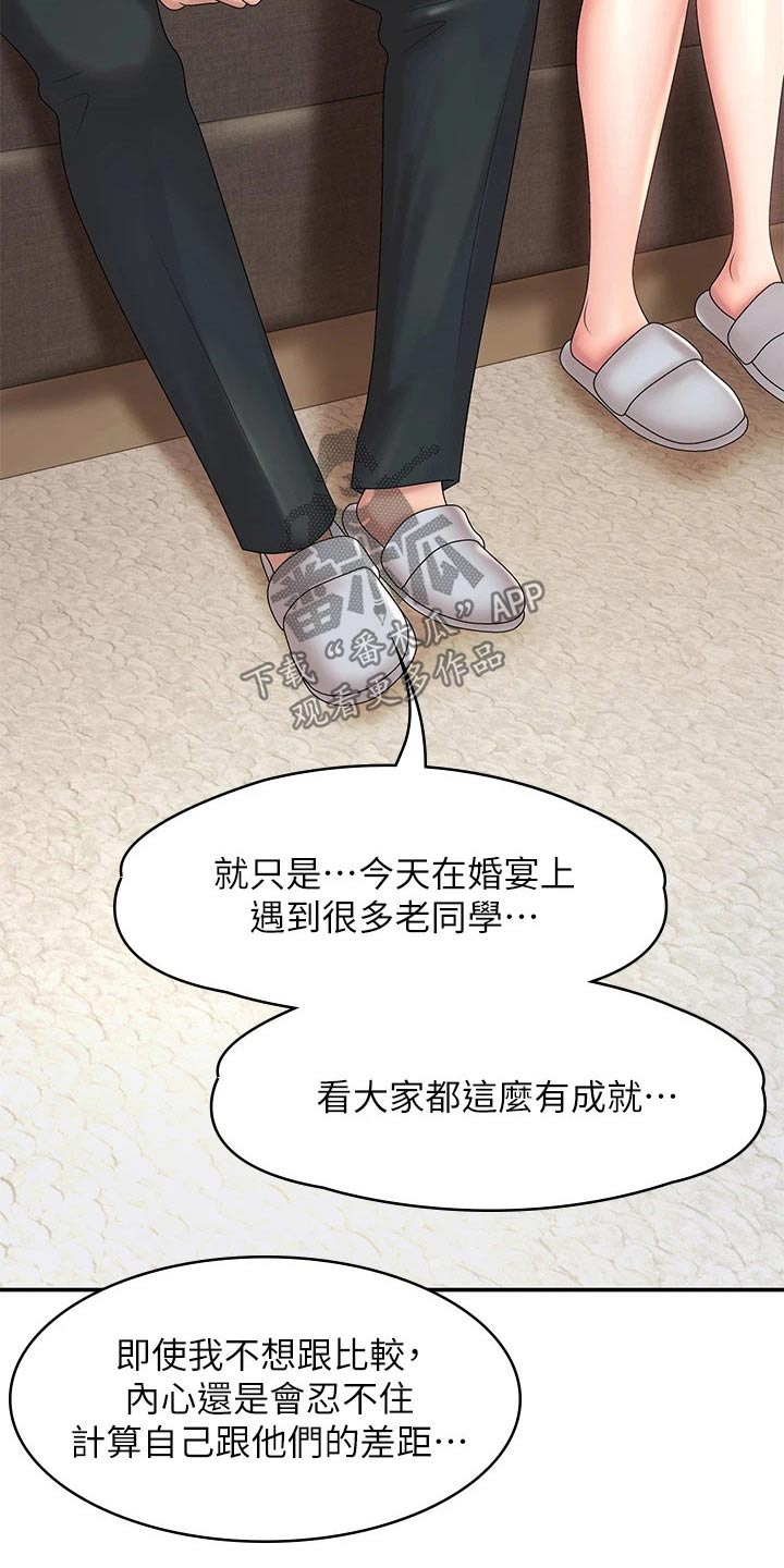 第29章：走走4