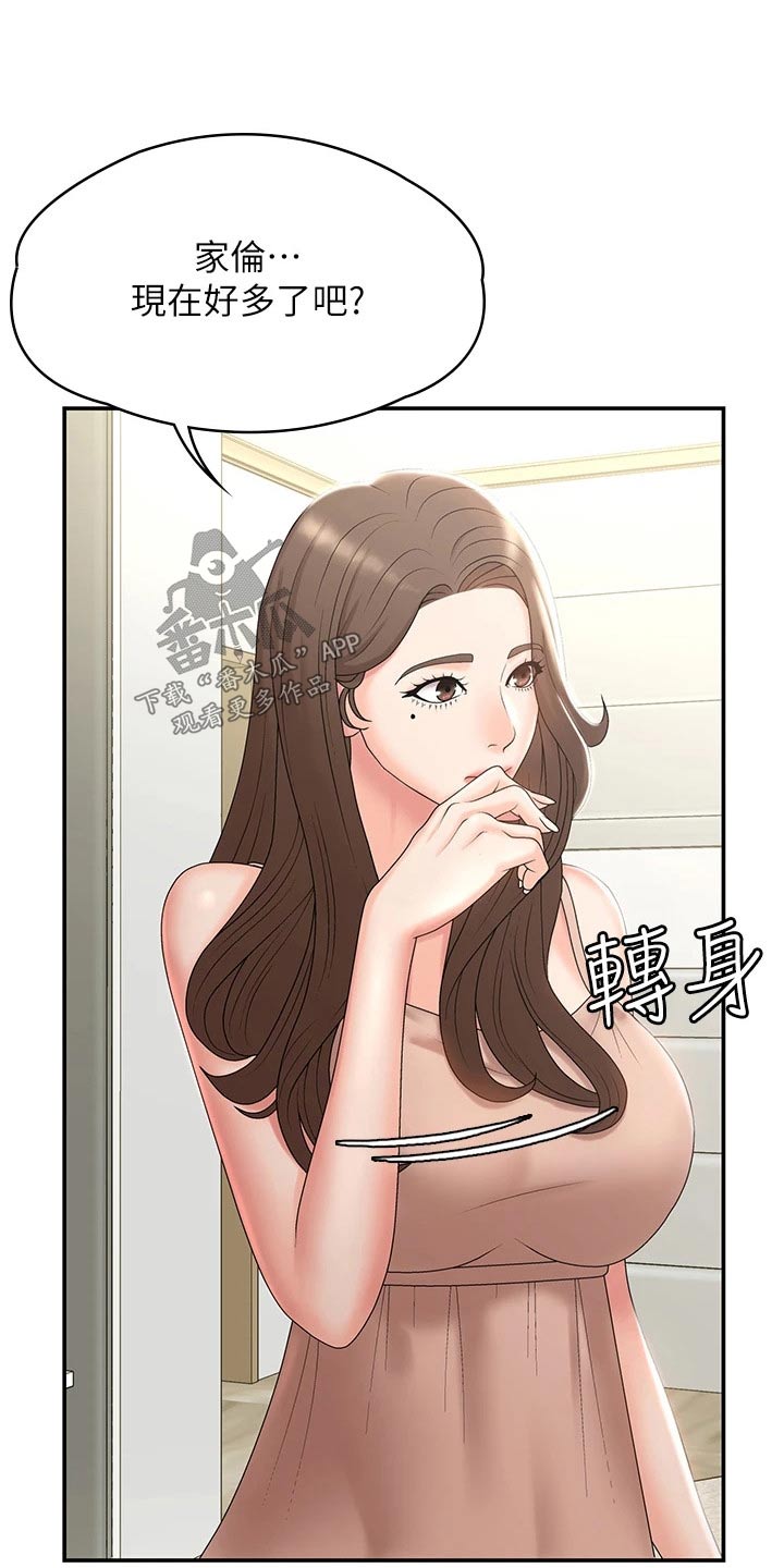 第19章：思索15