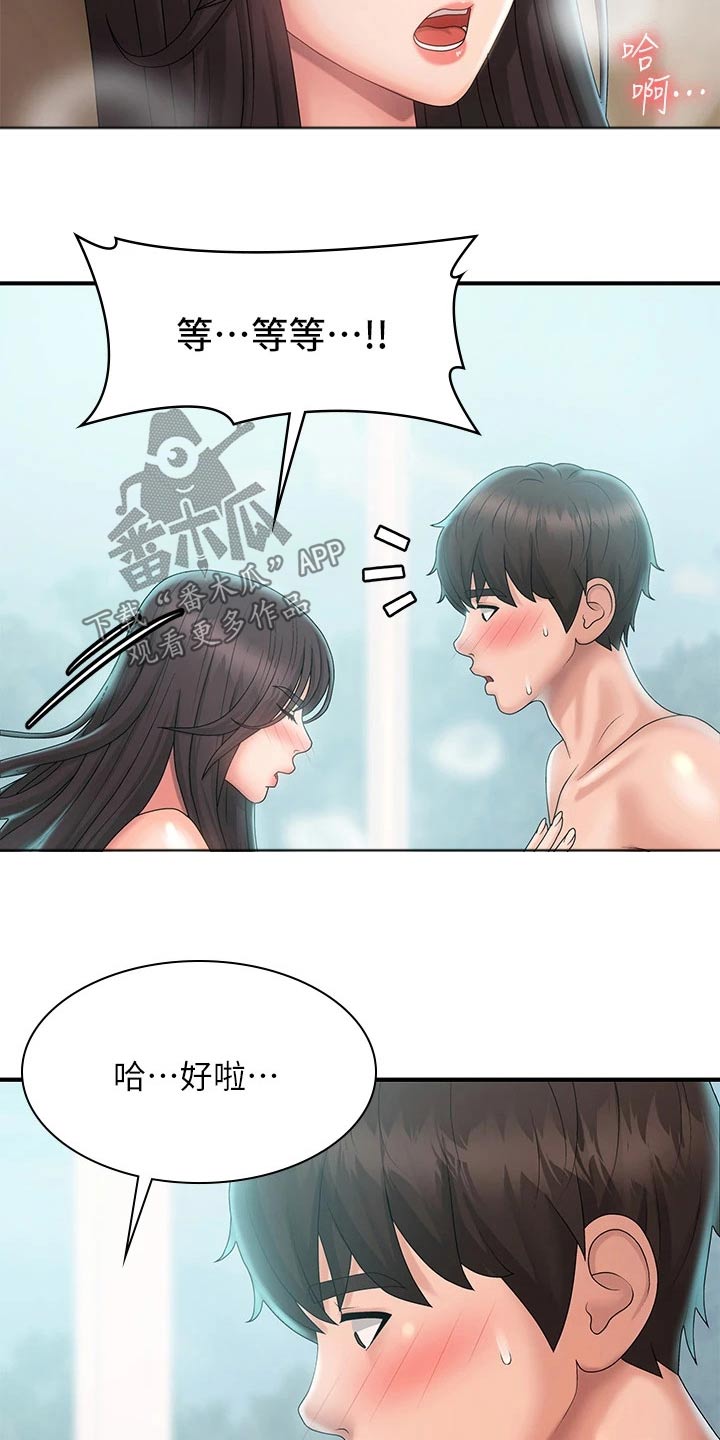 第41章：生疏12