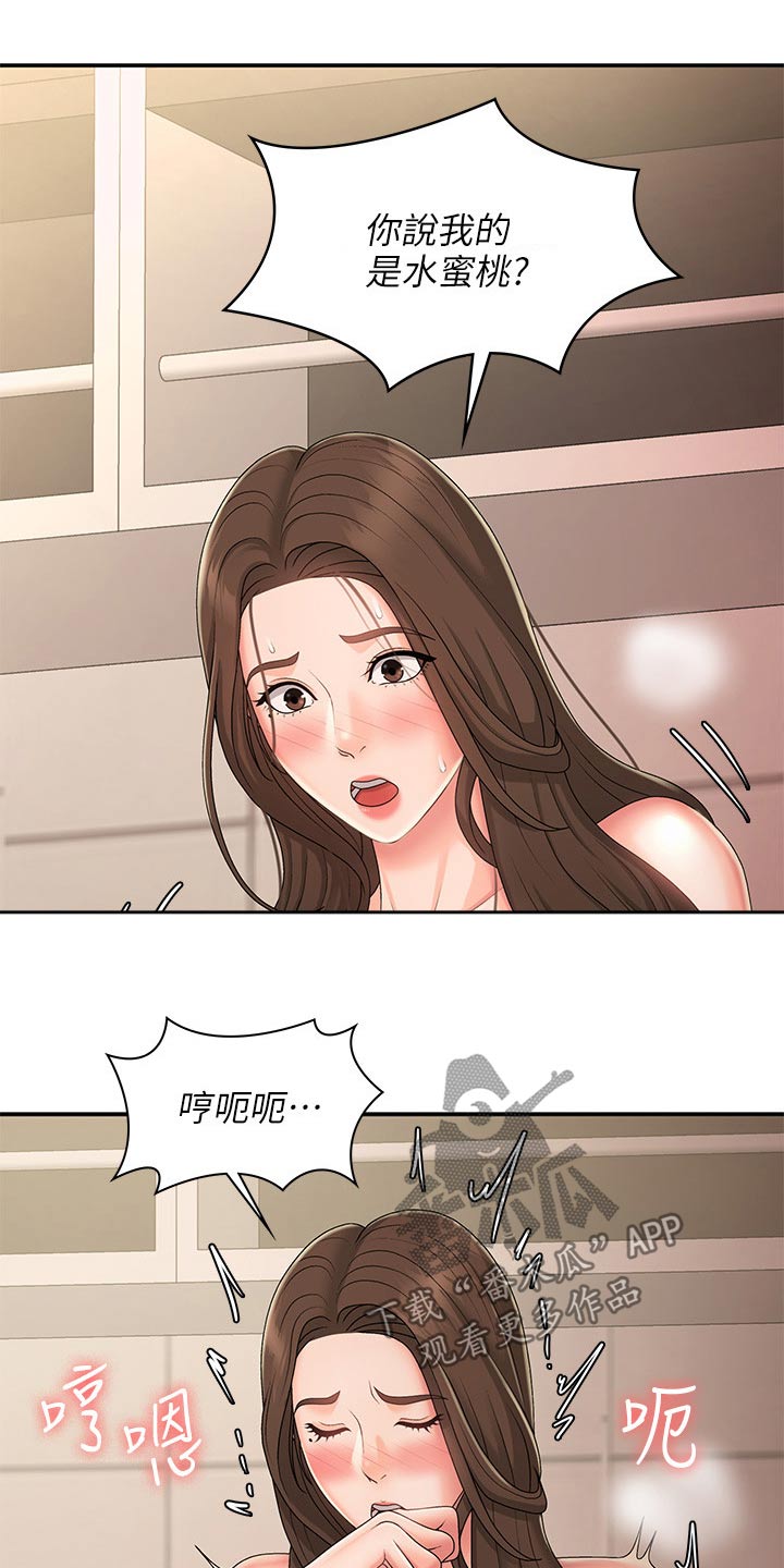 第43章：不知道6