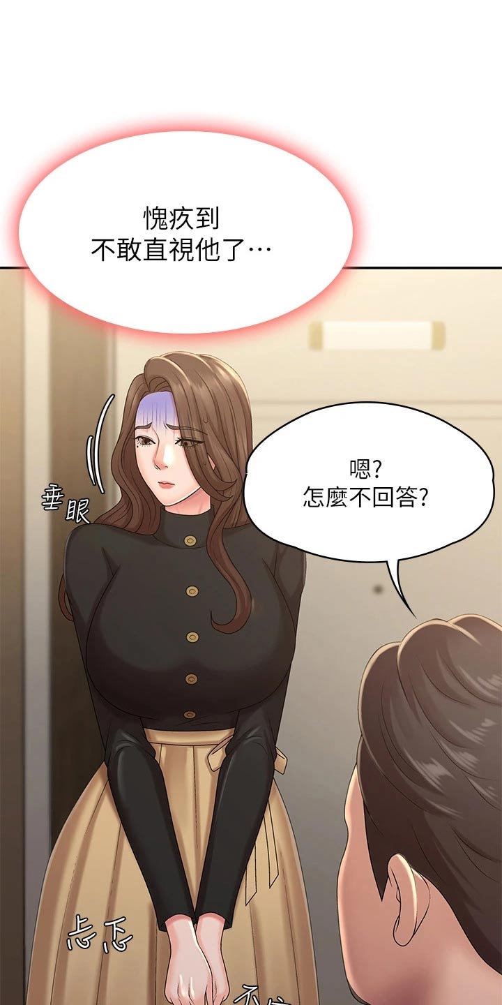第33章：出去玩3