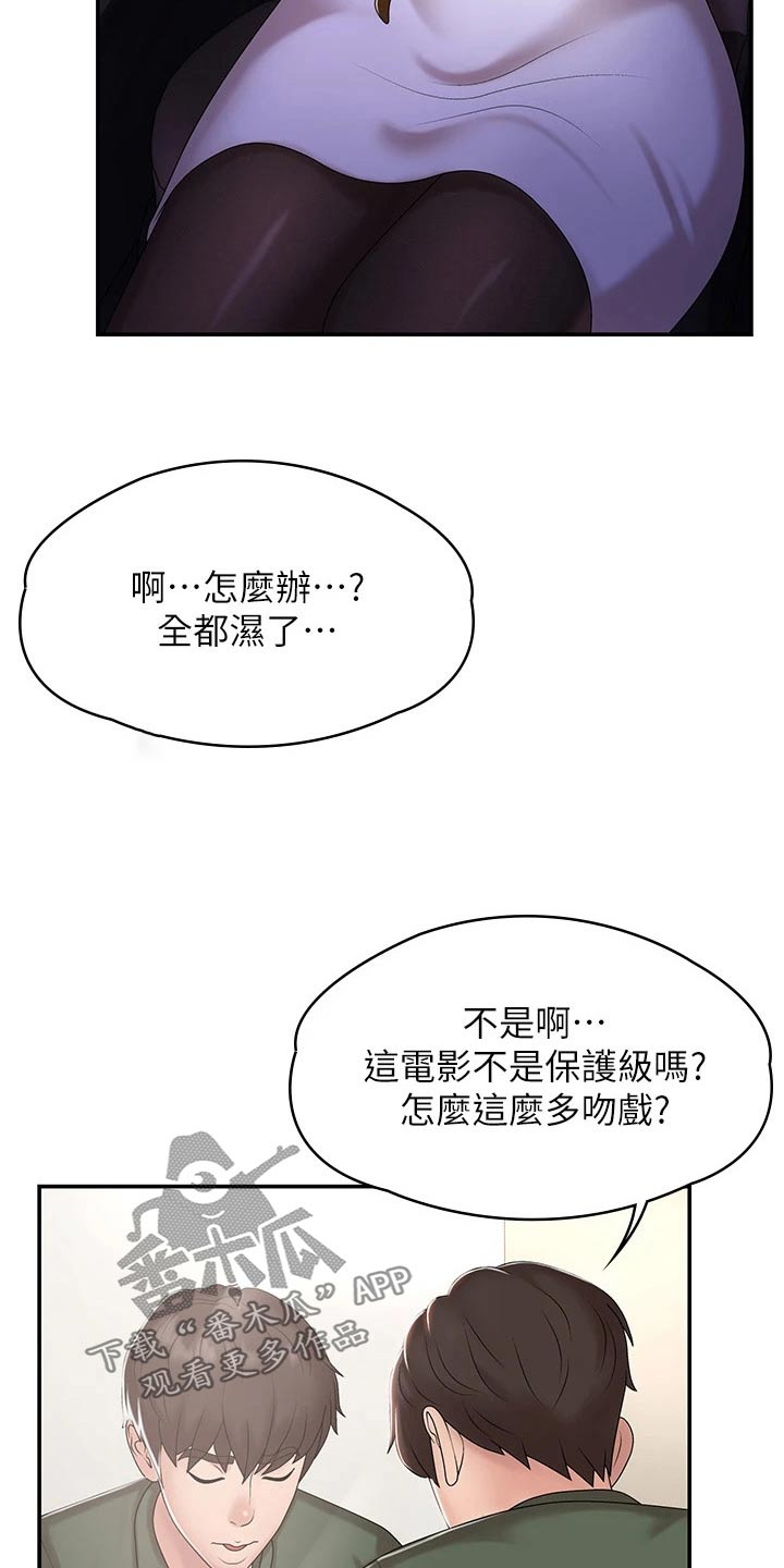 第16章：洒落5