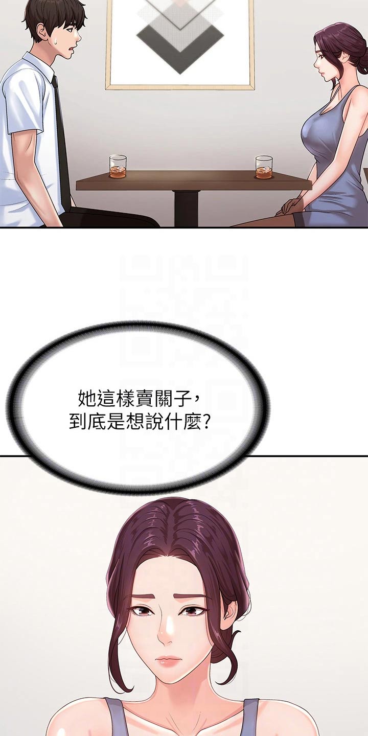 第22章：结婚宴12
