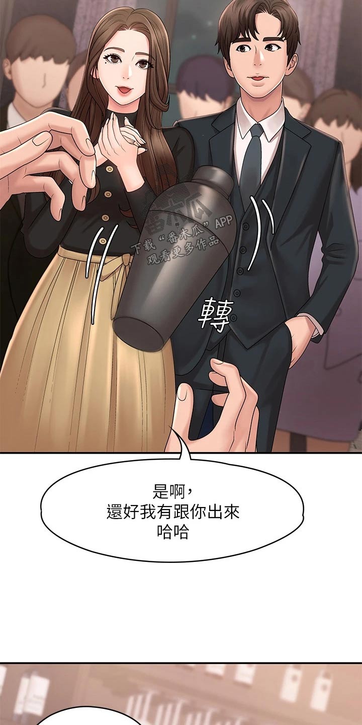 第30章：不小心7
