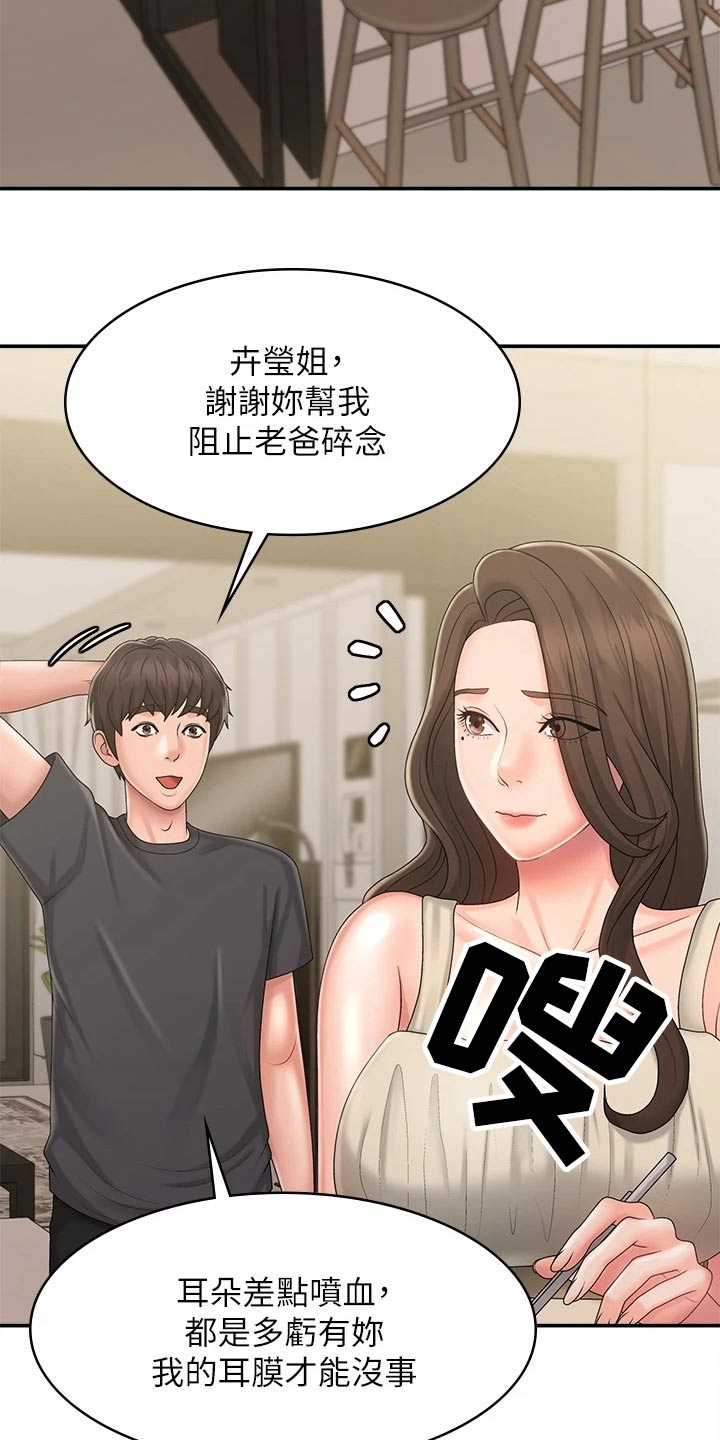 第42章：解围9