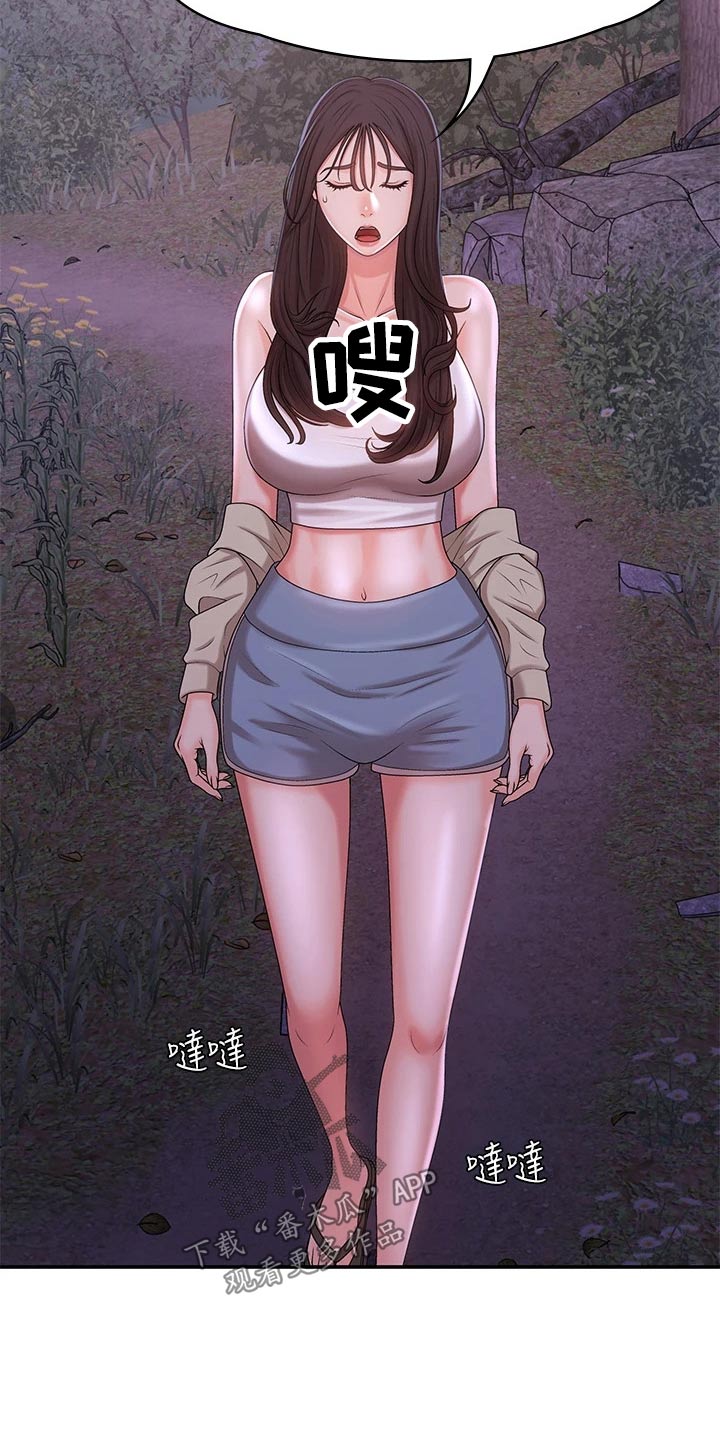 第35章：他们在干嘛20