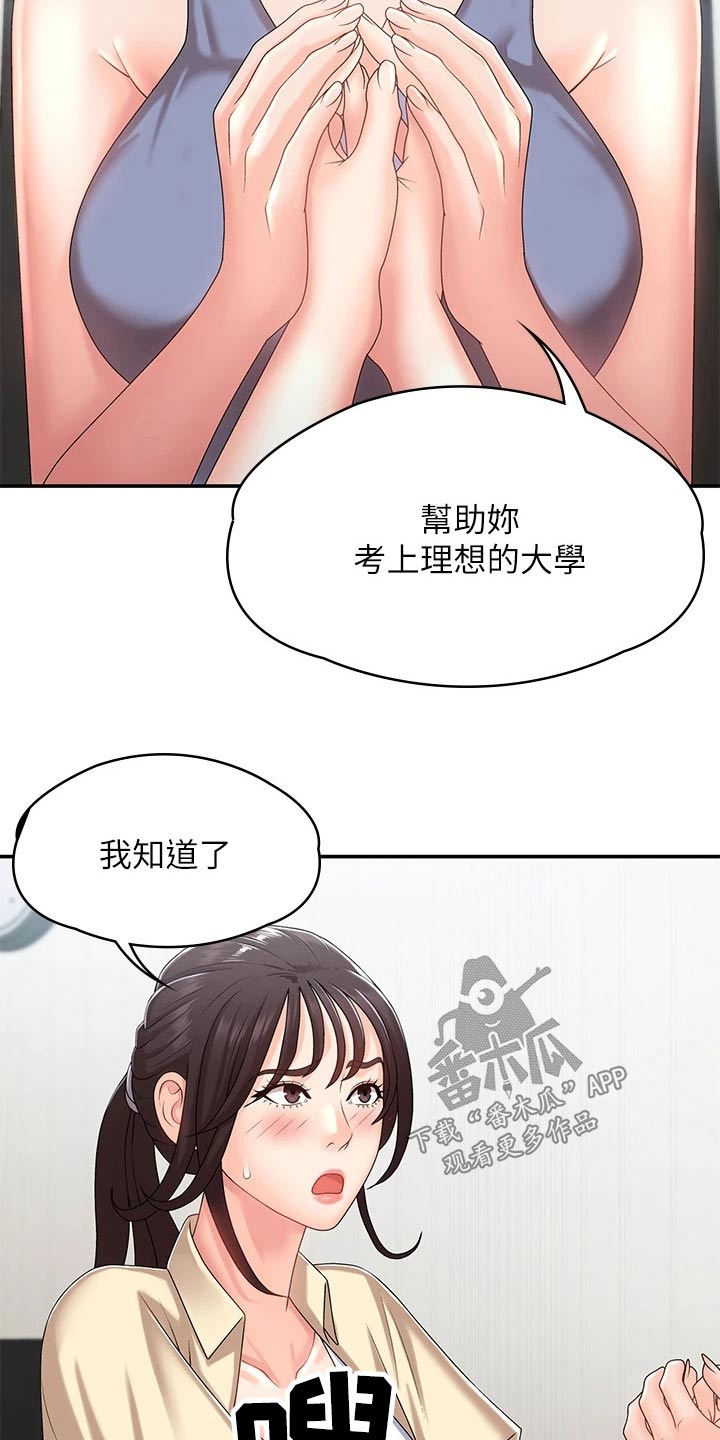 第21章：成绩14