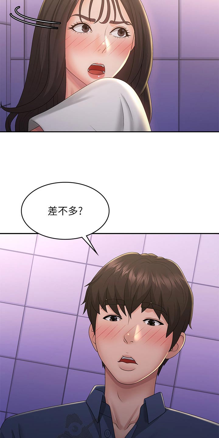 第50章：小声12