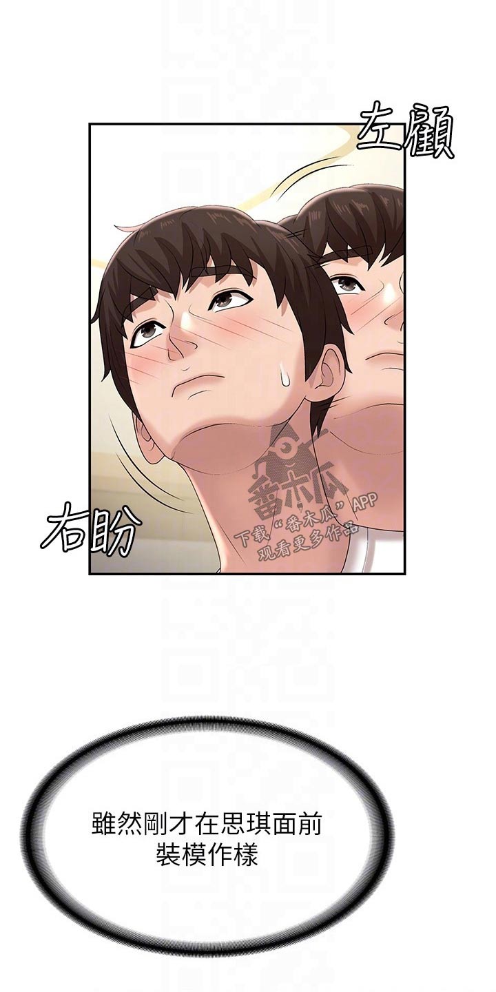 第24章：寻找5