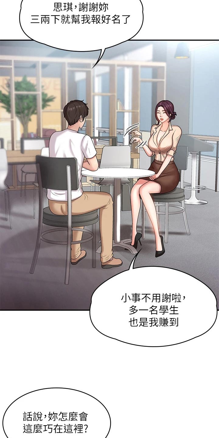 第14章：约会1