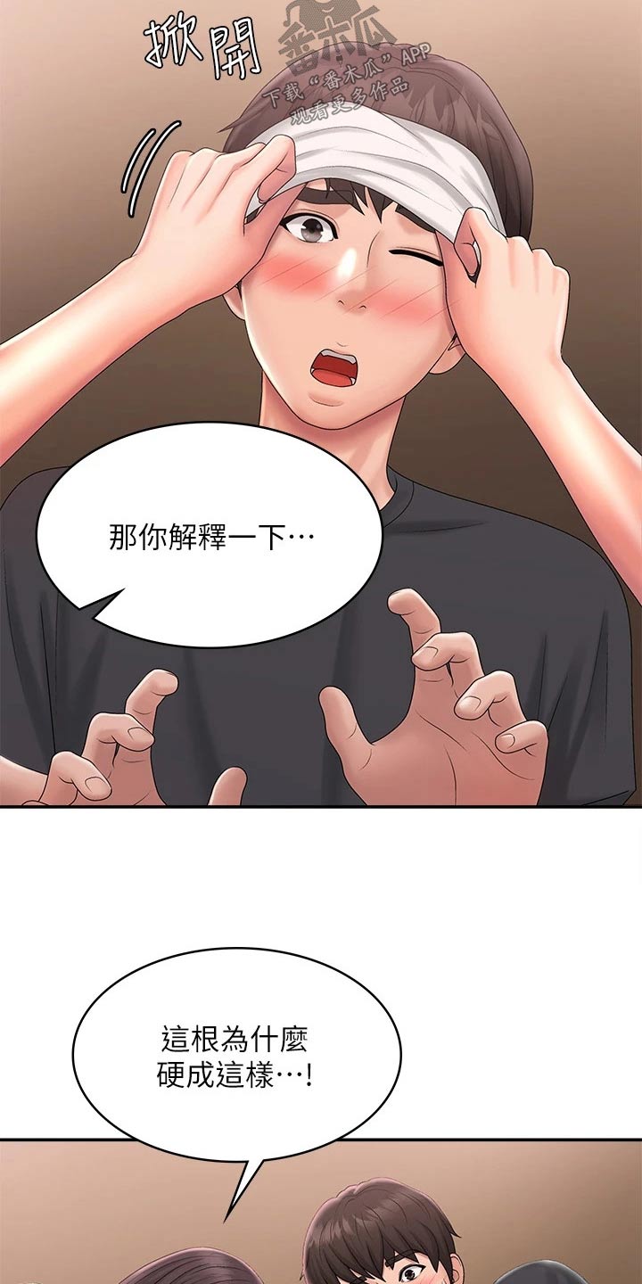 第40章：阻止他3