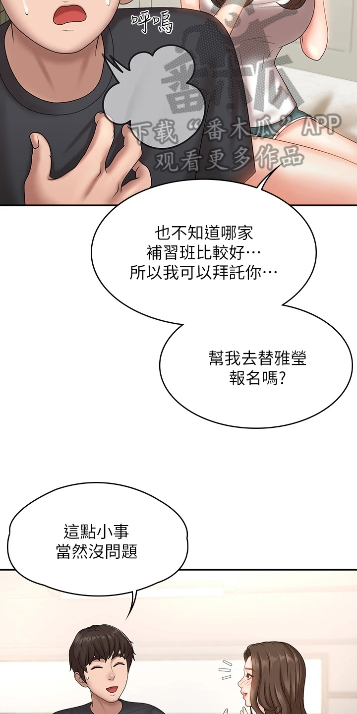 第13章：熟人5