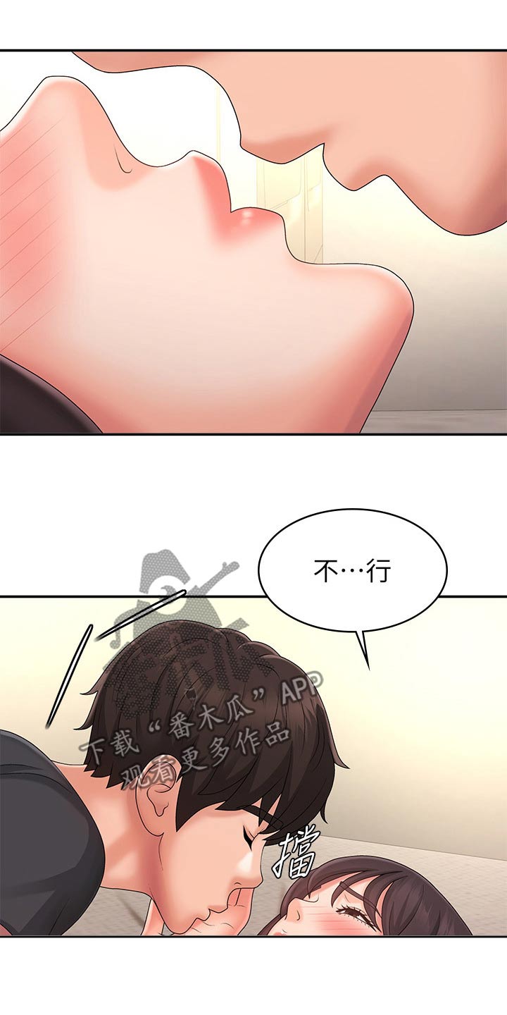 第46章：睡着了8