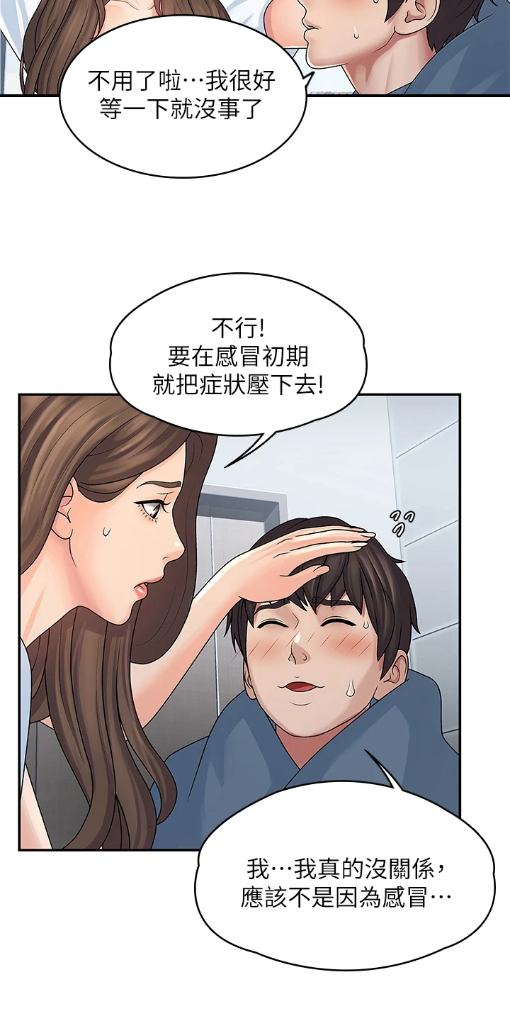 第2章：胡思乱想14