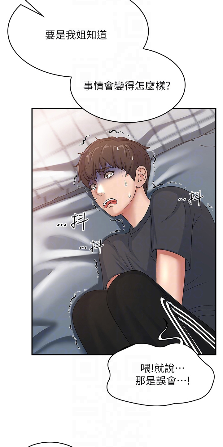 第8章：泄露1