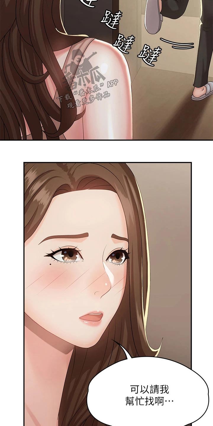第25章：尴尬3