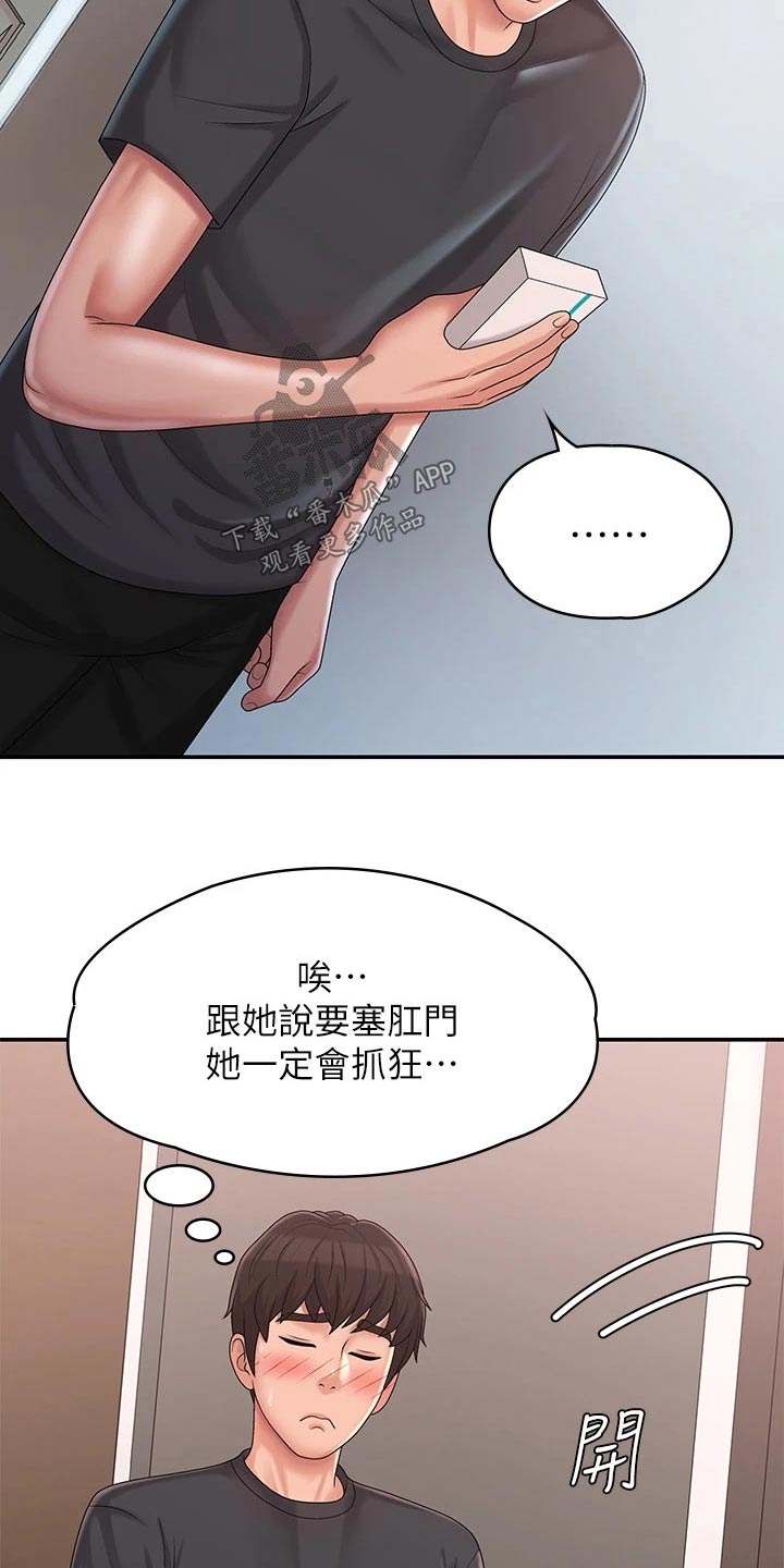 第39章：尴尬3
