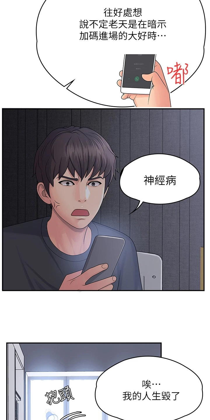 第1章：打扫9