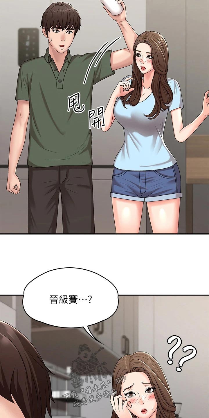 第20章：保持距离14