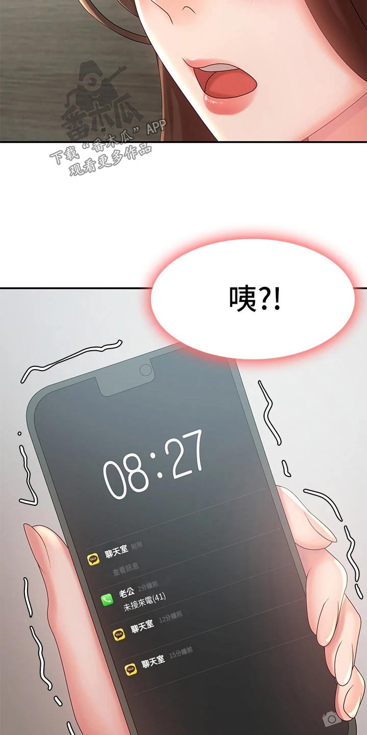 第32章：电话24