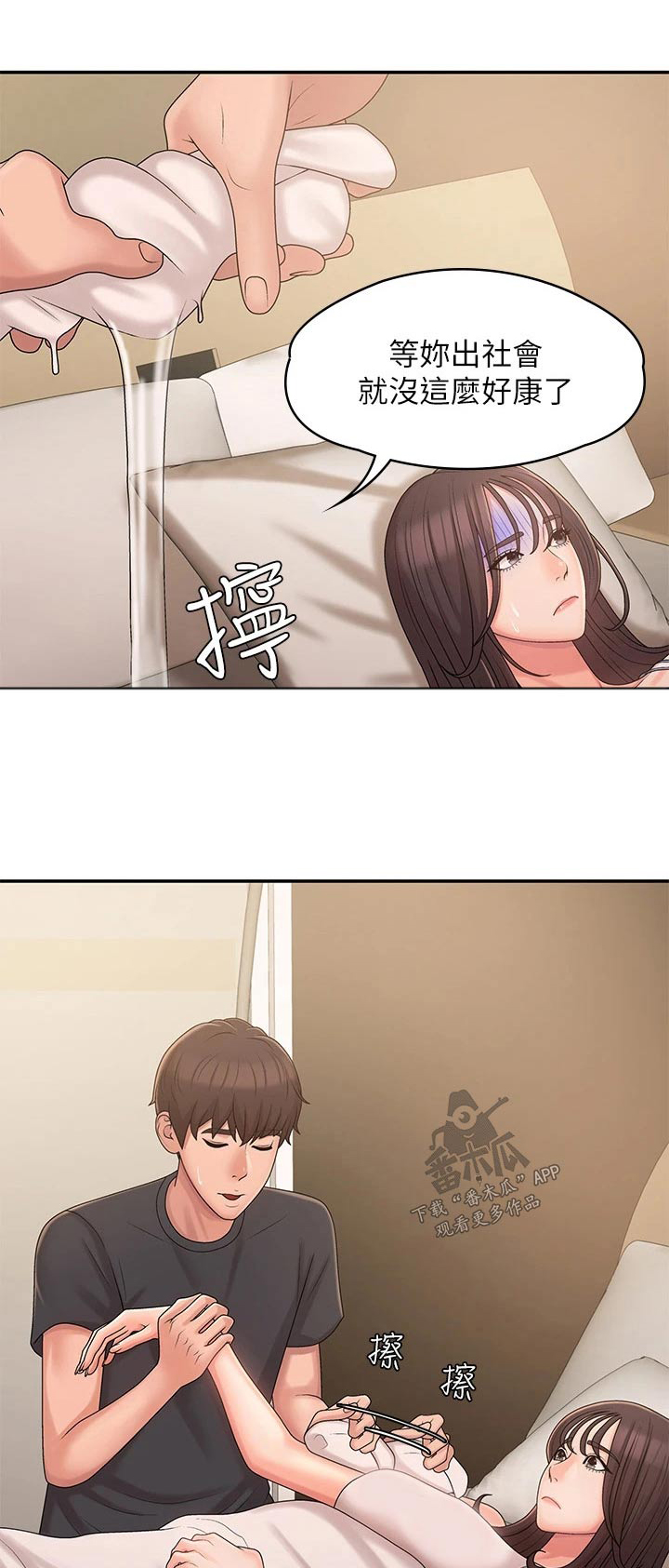 第38章：害羞0