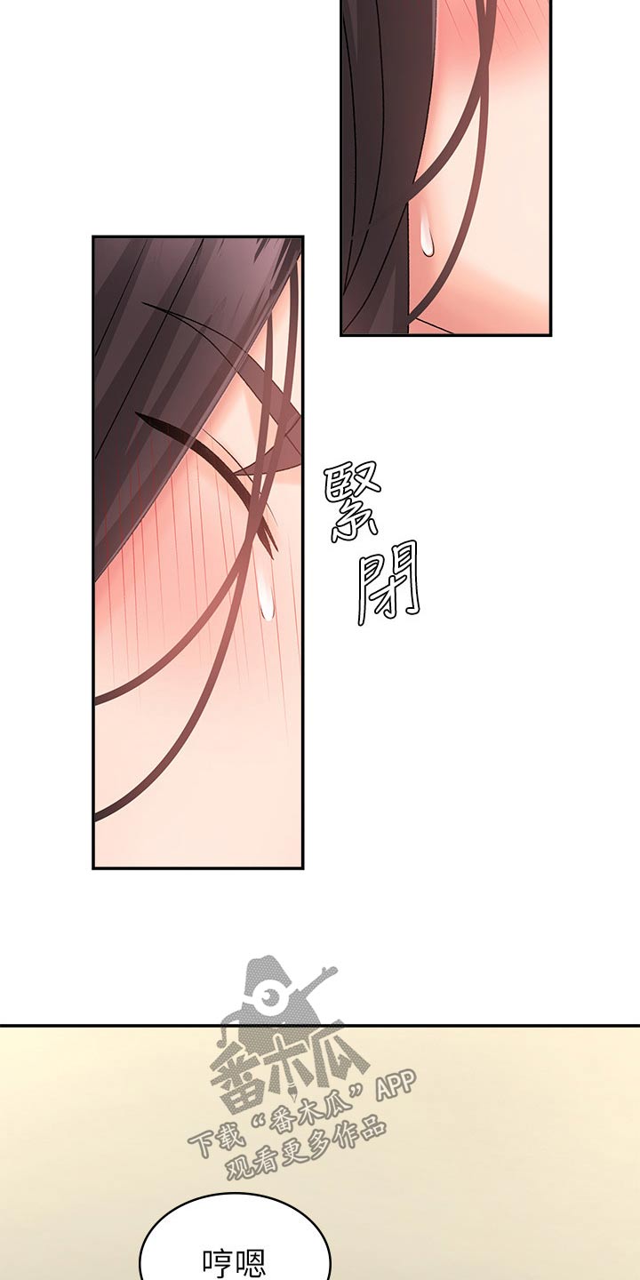 第45章：挠痒2