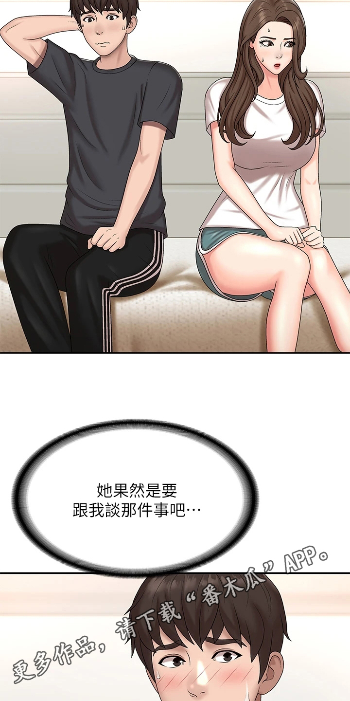 第12章：默许19