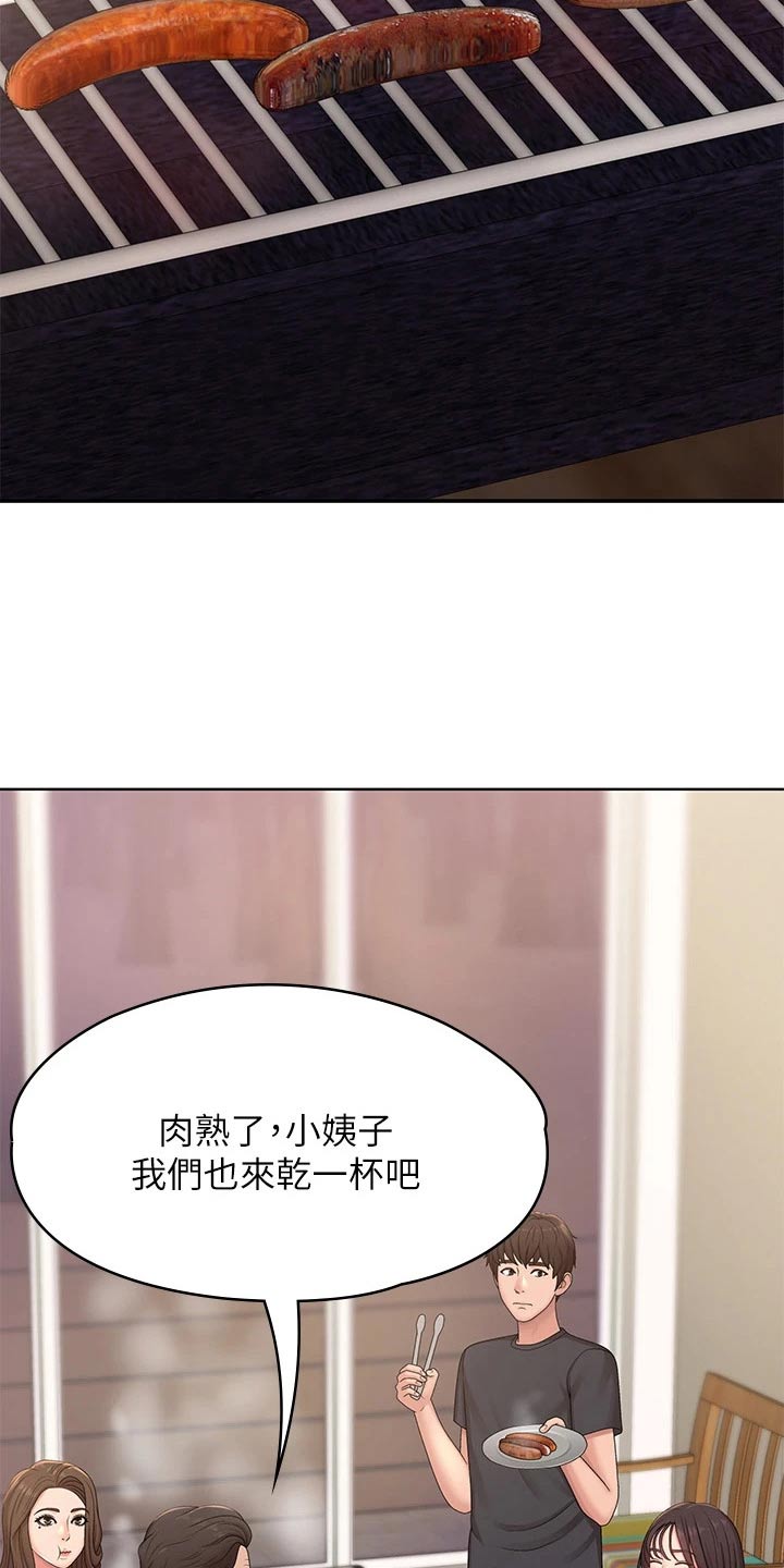 第34章：陪你1