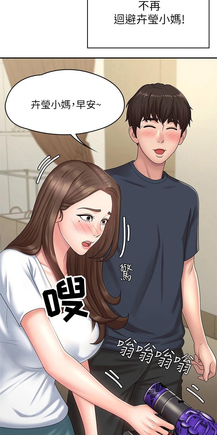 第27章：不好意思7