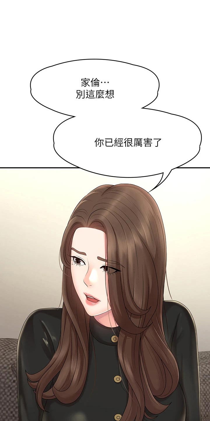 第29章：走走5
