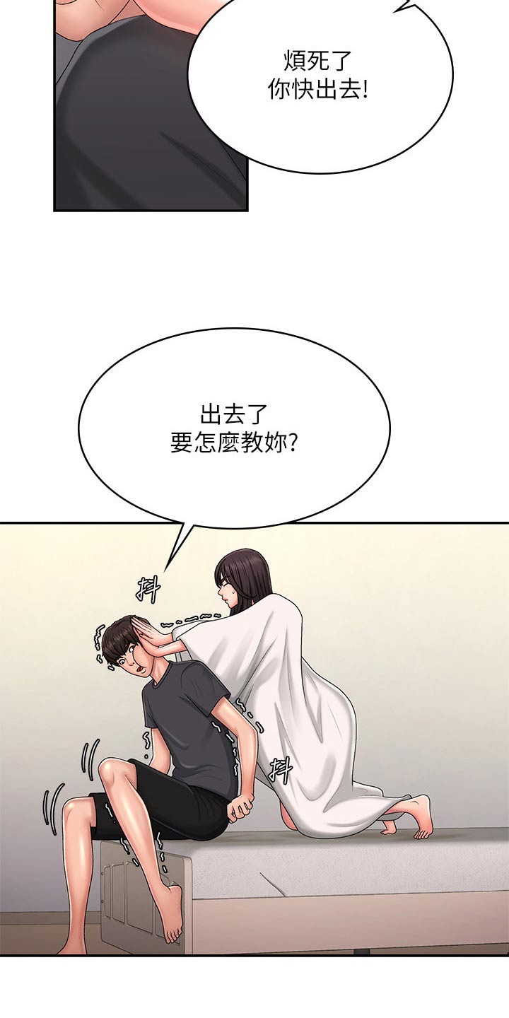 第47章：生气10