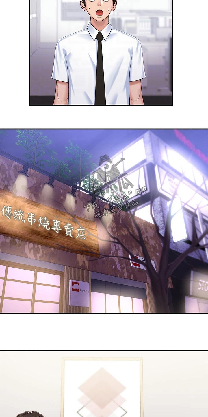 第22章：结婚宴11