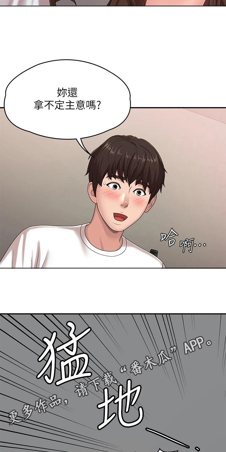 第26章：试试21