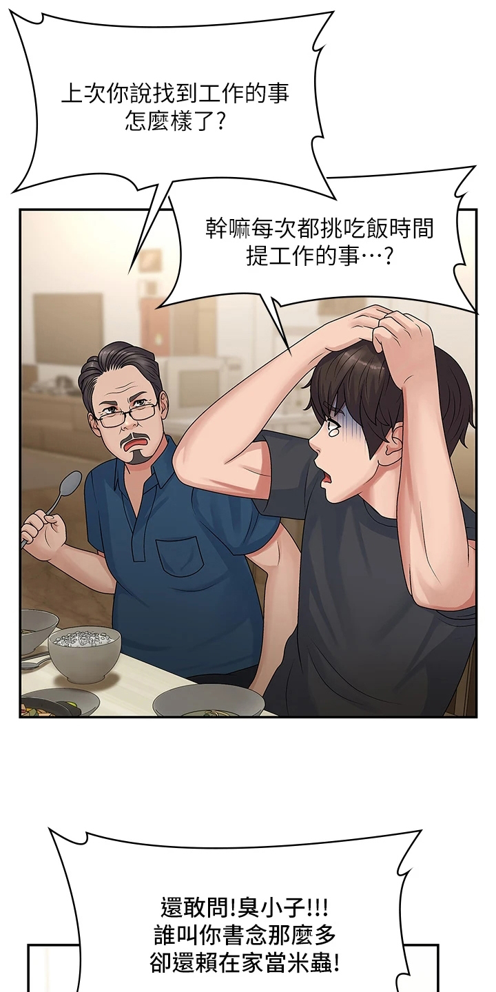 第5章：教导11