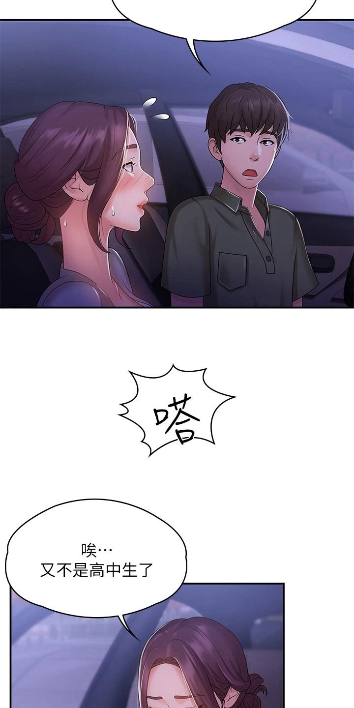 第16章：洒落2