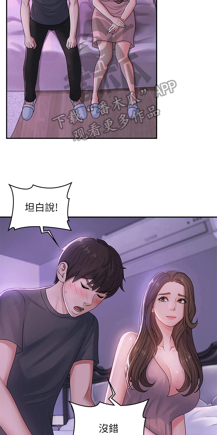 第9章：帮忙5
