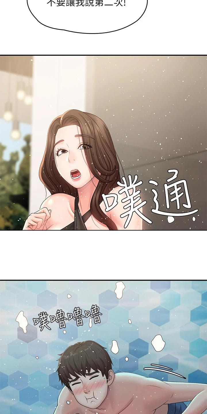 第33章：出去玩23