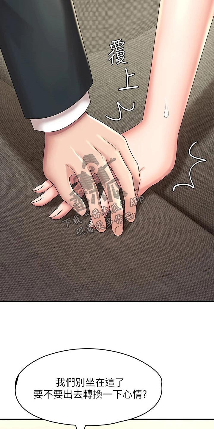 第29章：走走7