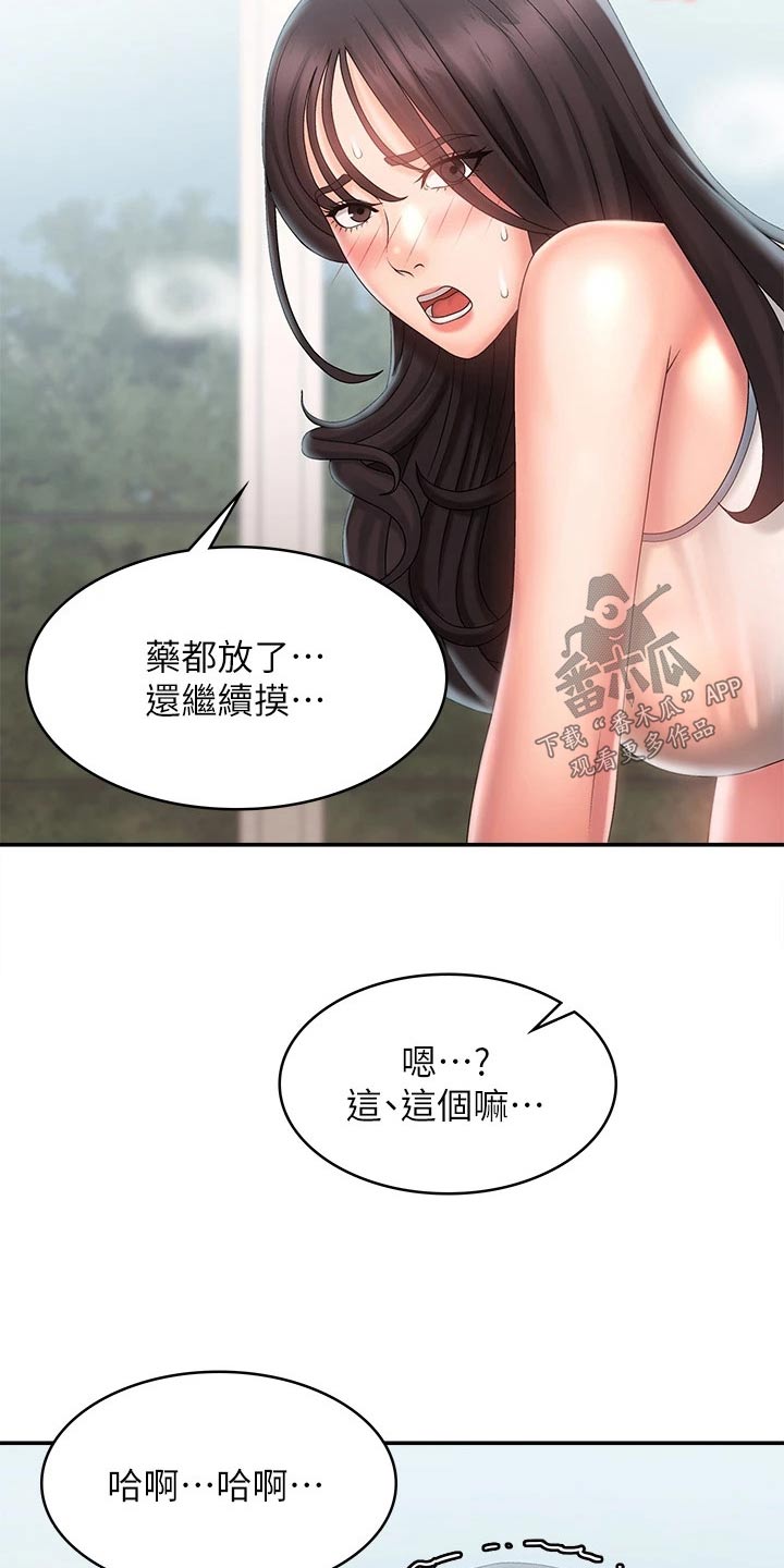 第40章：阻止他15