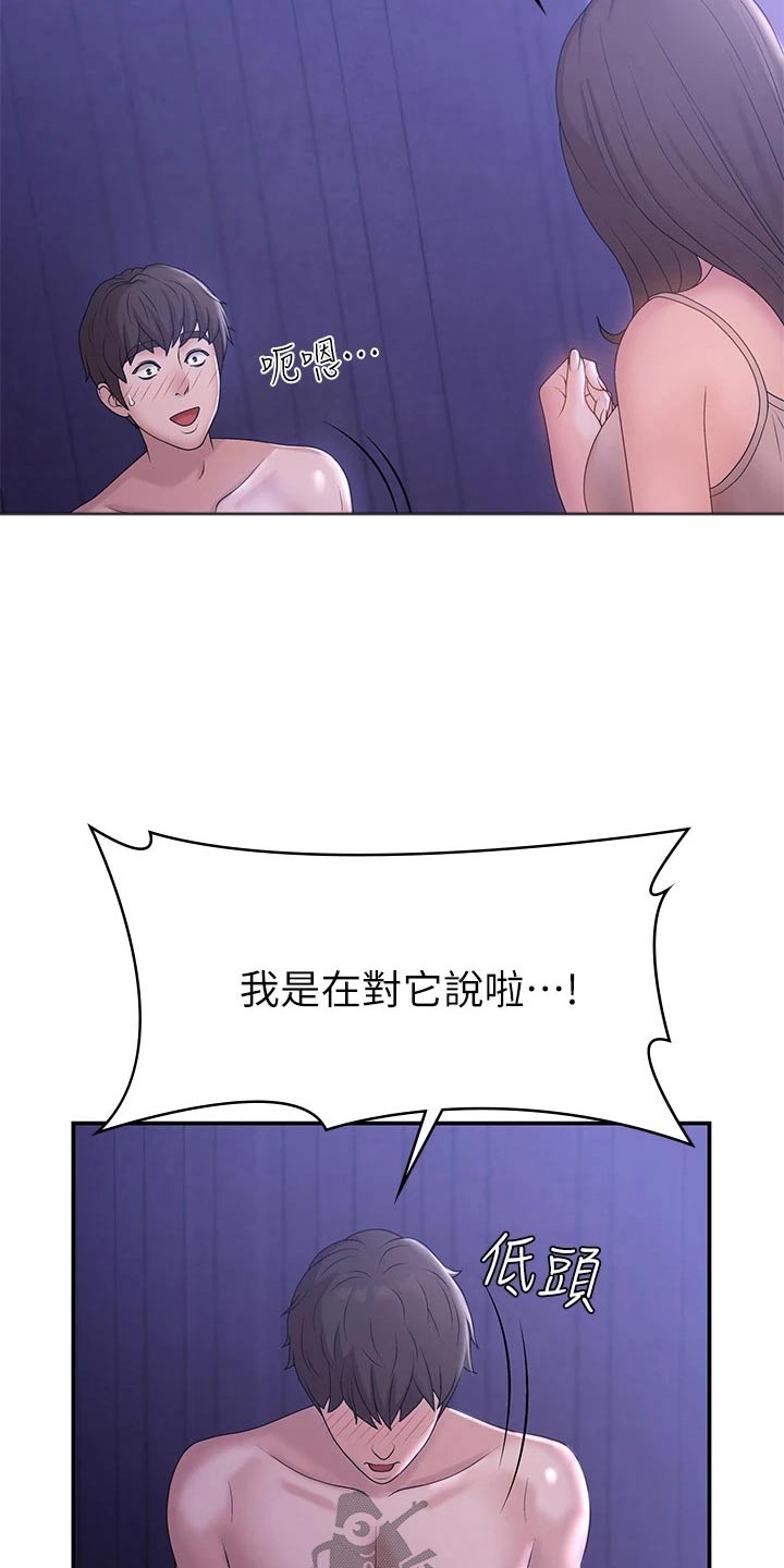 第18章：误会16