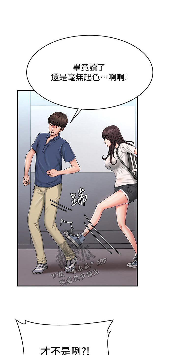 第49章：尴尬0