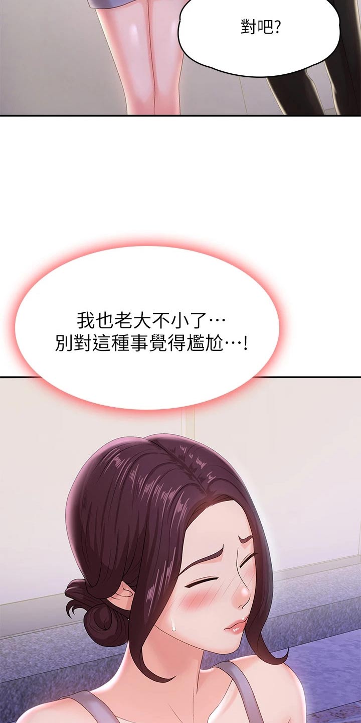 第23章：尴尬7