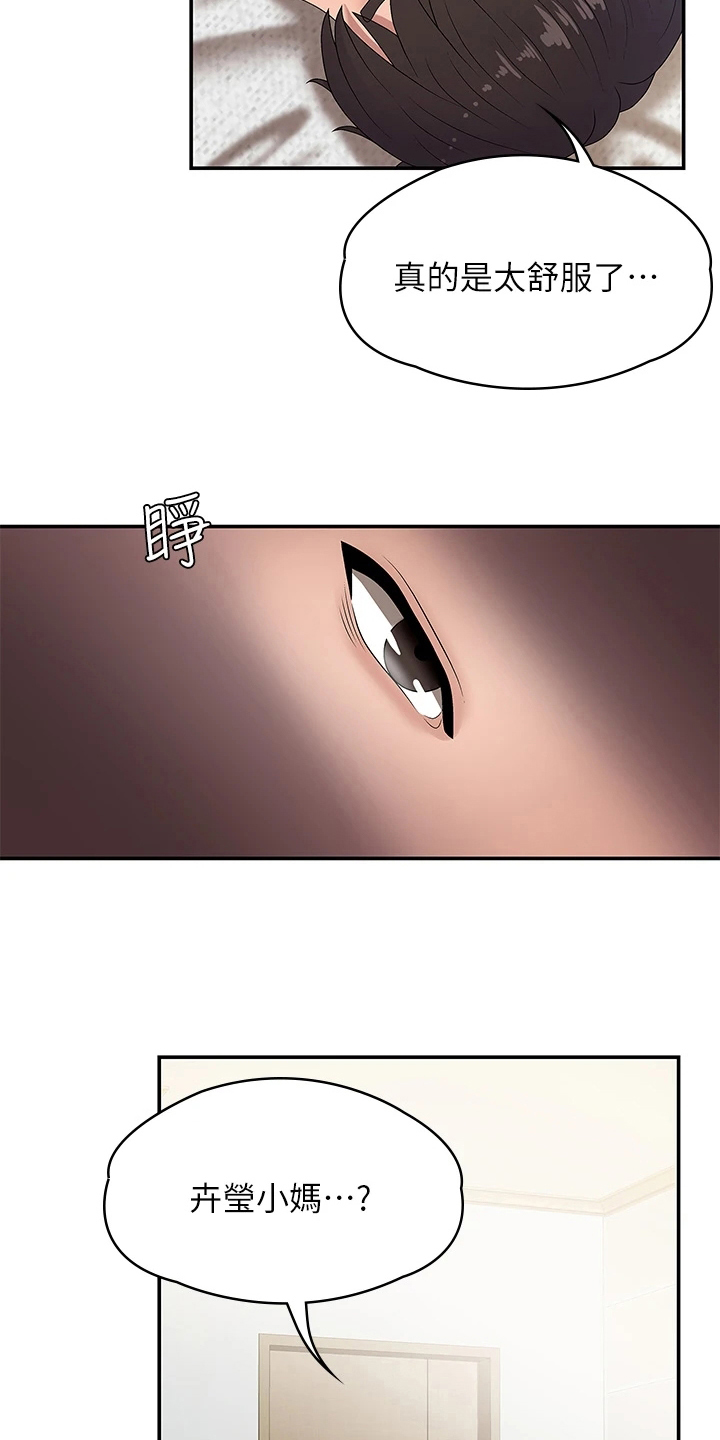 第10章：拉近距离19