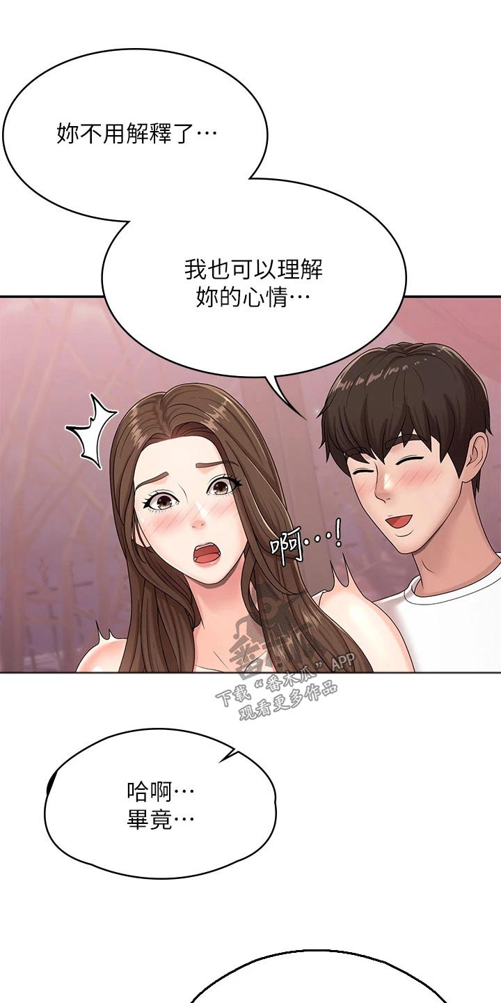 第26章：试试15
