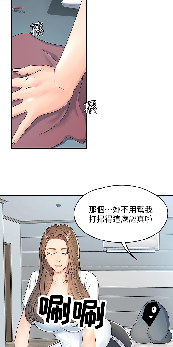 第1章：打扫18