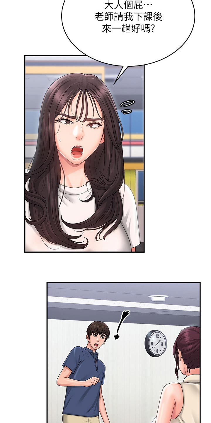 第48章：心酸1