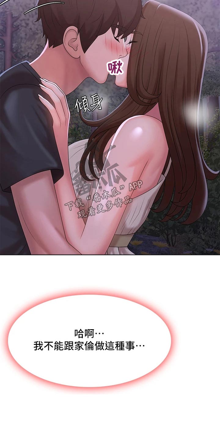 第35章：他们在干嘛8
