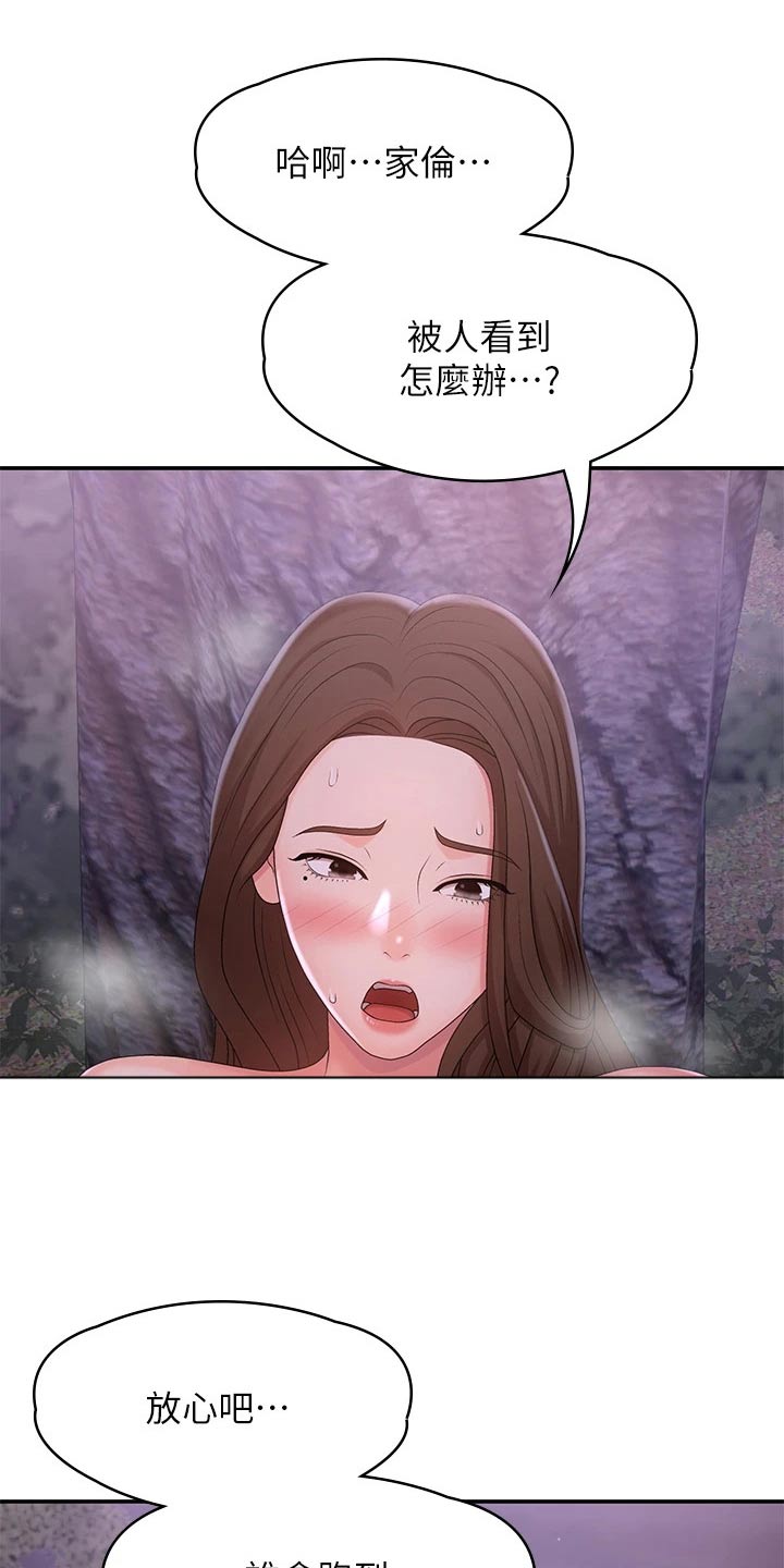 第35章：他们在干嘛11
