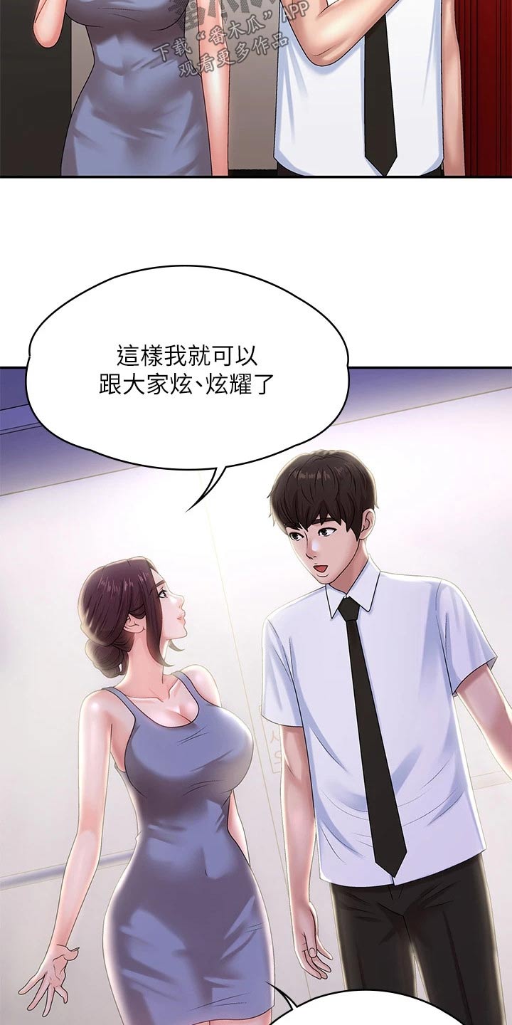 第23章：尴尬6